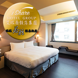 艾玹爾飯店集團 礁溪若輕溫泉飯店 親密湯泉休息專案 17life Line購物