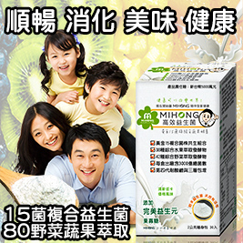 【Mihong】高效益生菌(優格口味)