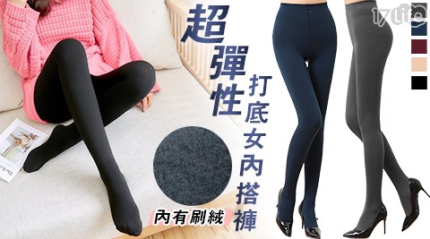 【買一送一】糖果色超彈性拉絨打底女內搭褲 共