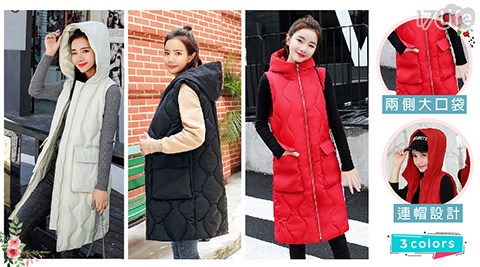 【買一送一】中長版加厚羽絨連帽保暖背心