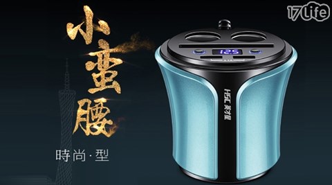 英才星多功能車用USB充電杯