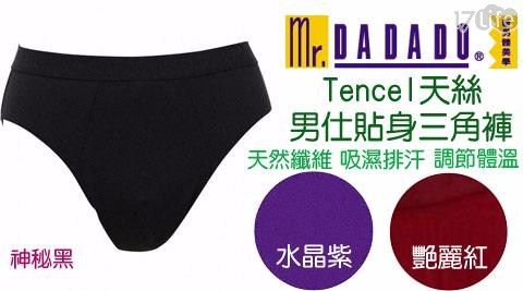 超值推薦 Dadado 基礎系列天絲m Ll三角褲1件 組 超值必買啊啊 Ptt網友推薦好物 隨意窩xuite日誌 超值推薦 Dadado 基礎系列天絲m Ll三角褲1件 組 超值必買啊啊 Ptt網友推薦好物 隨意窩xuite日誌