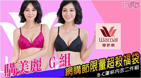 性感c字裤内衣秀图片_c罩杯内衣(3)
