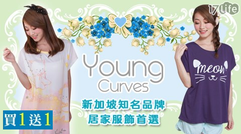 買一送一【Young Curves】牛奶絲質短袖連身睡衣任選