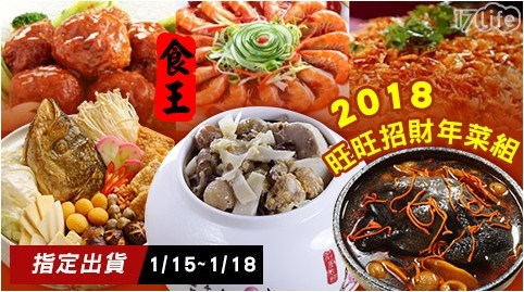 福壽雙全 海鮮羹佛跳牆 任選 福壽雙全 海鮮羹佛跳牆 任選