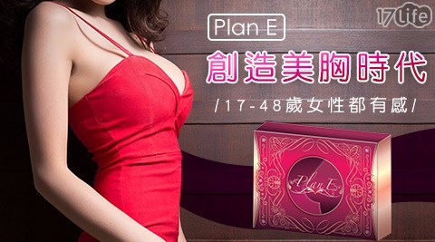 Plan E/Eè¨ç«/ç¾è¸æä»£/ç¾è¸/ä¿å¥é£å