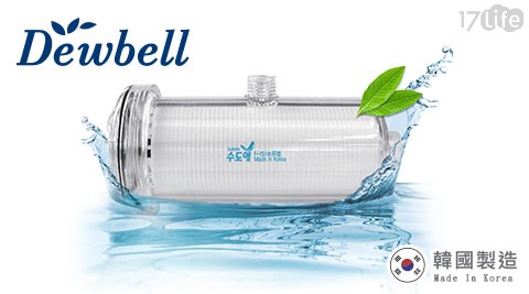 過濾水器/過濾器/濾水器/過濾/Dewbell/沐浴/除氯