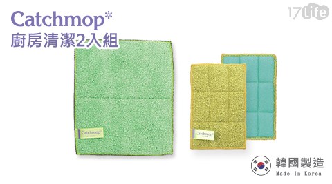 清潔/廚房清潔/抹布/Catchmop/菜瓜布/神奇菜瓜布