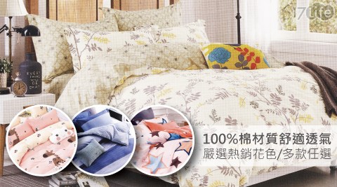【BEDDING】單人薄式床包+薄式枕套/2件組