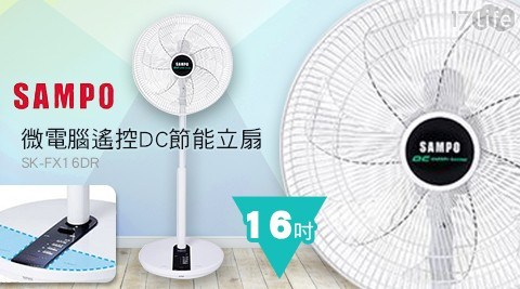 【SAMPO 聲寶】16吋 微電腦遙控DC節能立扇 SK-FX16DR 【SAMPO 聲寶】16吋 微電腦遙控DC節能立扇 SK-FX16DR