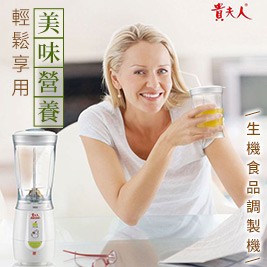 貴夫人 生機食品調製機 CP-75S