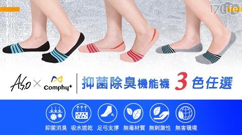 【Comphy+】休閒襪-條紋隱形襪