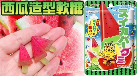 日本進口QQ西瓜造型軟糖