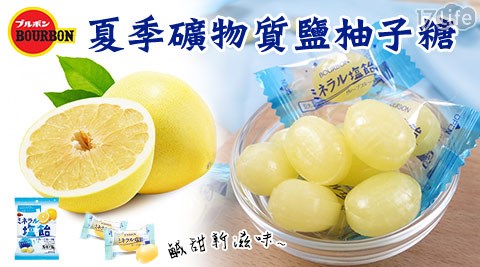 【北日本】夏季礦物質鹽柚子糖