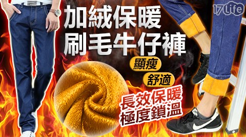 男款韓版彈力加絨顯瘦牛仔褲 男款韓版彈力加絨顯瘦牛仔褲
