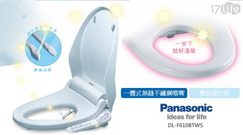 【Panasonic國際牌】溫水洗淨便座微電腦馬桶座 DL-F610BTWS (贈免費安裝+耐熱保鮮盒)