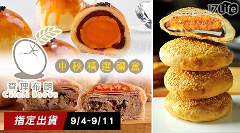 【查理布朗】台灣Q餅禮盒(5入/盒)