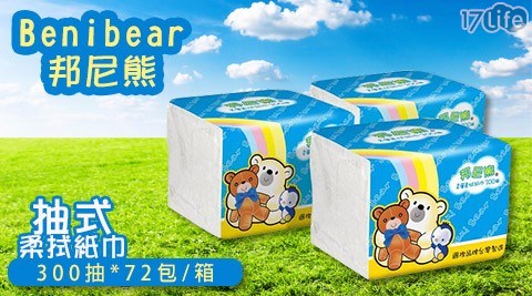 【Benibear邦尼熊】單抽式柔拭紙巾300抽*72包/箱