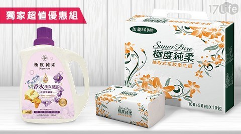 極度純柔 買一箱送一箱 抽取式花紋衛生紙 150抽x80包 箱 送香水洗衣精 00ml 1瓶 1800ml 4包 箱 共 活動專區 痞客邦