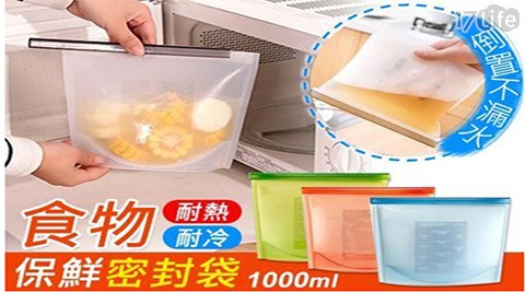 環保白金矽膠食品級萬用密封袋1000ml