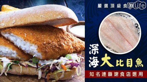 香酥黃金大比目魚排(70g/片) 共 香酥黃金大比目魚排(70g/片) 共