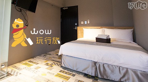 礁溪-WOW玩行旅-wow爽快湯泉休憩專案