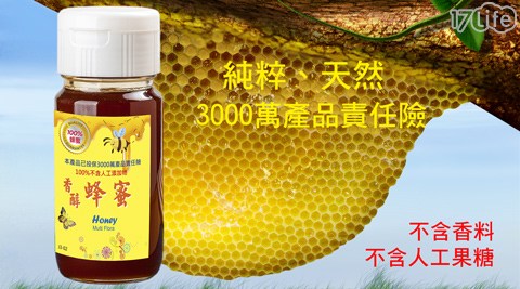 香醇蜂蜜700g