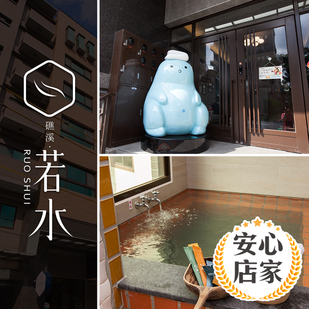安心店家 艾玹爾飯店集團 礁溪多愛溫泉會館 雙人獨立湯泉甜蜜泡泡休息2h 0 17life生活電商 安心店家 艾玹爾飯店集團 礁溪多愛溫泉會館 雙人獨立湯泉甜蜜泡泡休息2h 0 17life生活電商