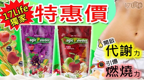 【MagicPowder】營養蛋白代餐(20天)_奶昔(熱沖)1包+果昔(冷沖)1包