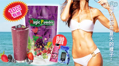 【MagicPowder】綜合莓果果昔(300g/袋)+乳木果油(玫瑰)護手霜+日本萬用手機防水袋
