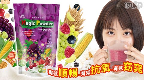 【MagicPowder】綜合莓果果昔(300g/袋)