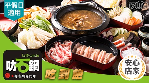 平假日可用/叻石鍋/石頭火鍋/吃到飽/假日可用/石頭火鍋吃到飽/火鍋吃到飽/西門站/西門町/聚餐/聚會/火鍋/鍋物