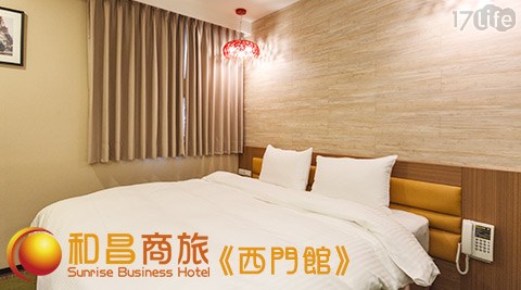 和昌商旅《西門館》-樂芙樂芙休憩專案 和昌商旅《西門館》-樂芙樂芙休憩專案
