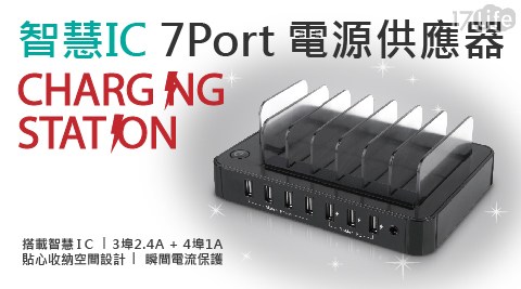 7Port 電源供應器