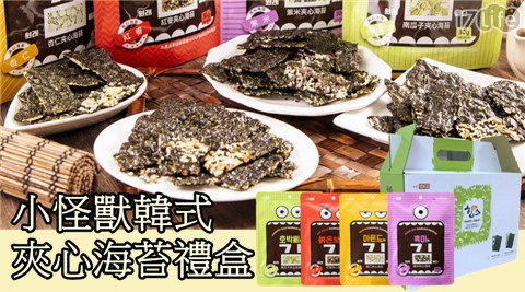 開箱 小怪獸 韓式夾心海苔禮盒 1盒 共8包