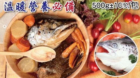 超大規格智利半切鮭魚頭 超大規格智利半切鮭魚頭