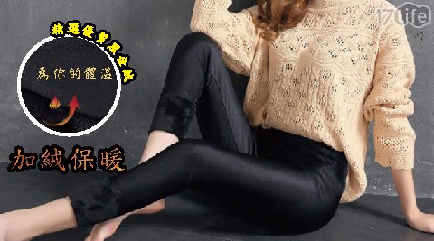 刷絨極保暖內搭褲