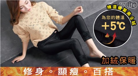 大尺碼刷絨超舒服保暖內搭褲