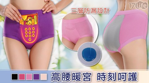 超強防漏竹纖維暖宮口袋機能生理褲