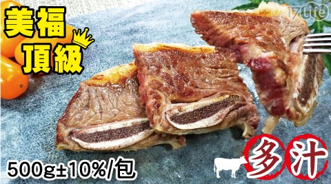 【美福】美國頂級帶骨牛小排500g