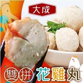 【大成】雙拼花雞丸(6顆/包)