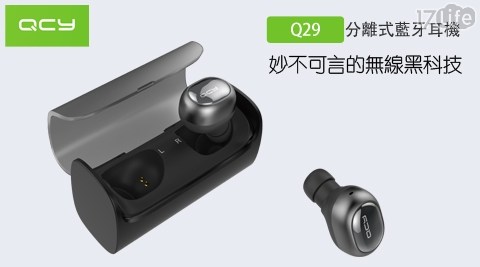 【QCY】Q29雙耳分離式藍芽耳機 【QCY】Q29雙耳分離式藍芽耳機