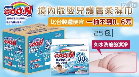 【日本大王】日本原裝境內版嬰兒護膚柔濕巾24包/箱