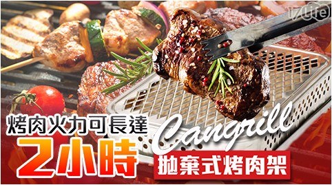 【韓國CANGRILL】三秒即燃便利性烤肉架