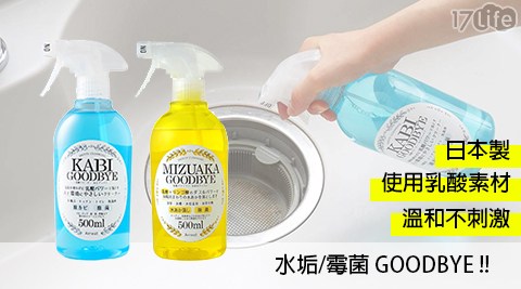 【日本 Arnest】乳酸菌 清潔劑 2款任選