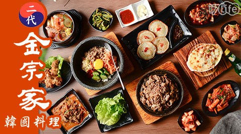 二代金宗家韓國料理-韓國料理吃到飽