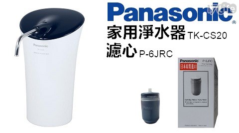 【Panasonic】P-6JRC濾心(2入)