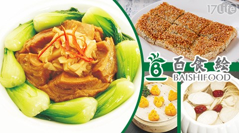 歡樂夢想國《百食繪》-合菜組合餐