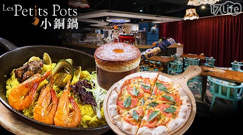 【小銅鍋 義式餐廳《德安店》】-現金折抵方案