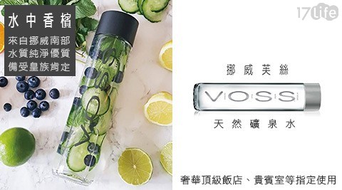 【VOSS】挪威芙絲天然礦泉水330ml